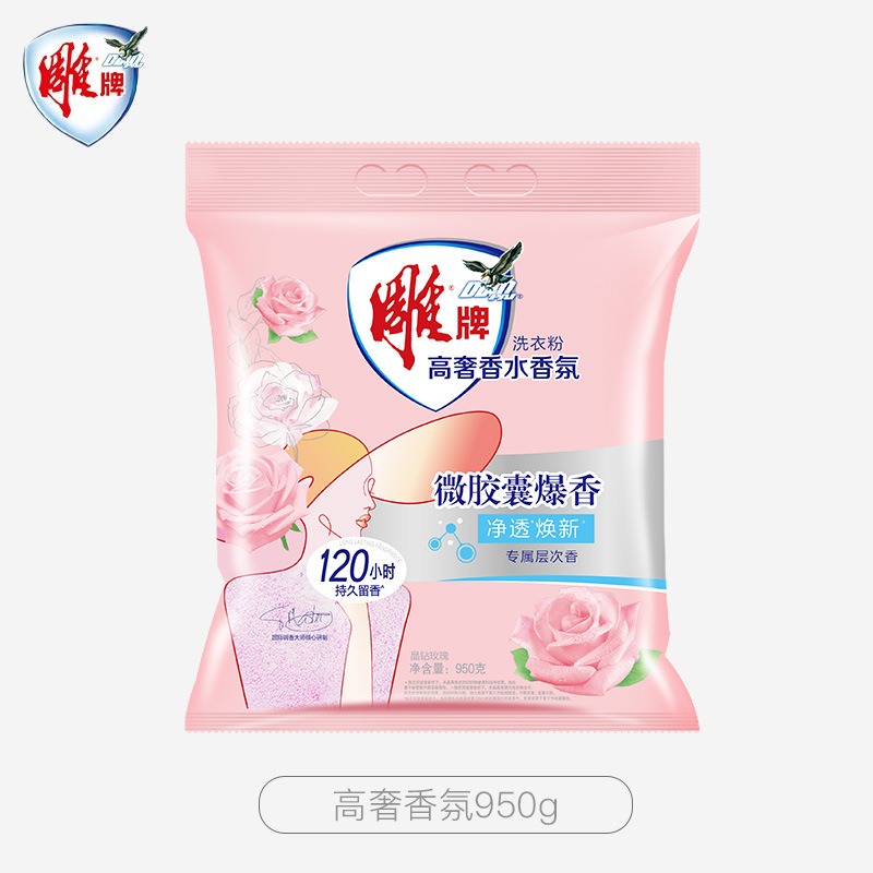 雕牌 超效加酶洗衣粉 低温速溶 强效去渍[高奢香氛]950g高清大图