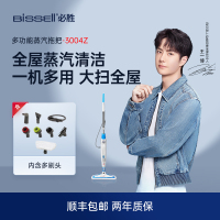 必胜(BISSELL)蒸汽拖把家用擦地拖地高温蒸汽杀菌除菌电动多功能手持清洁机吸尘器伴侣 3004Z