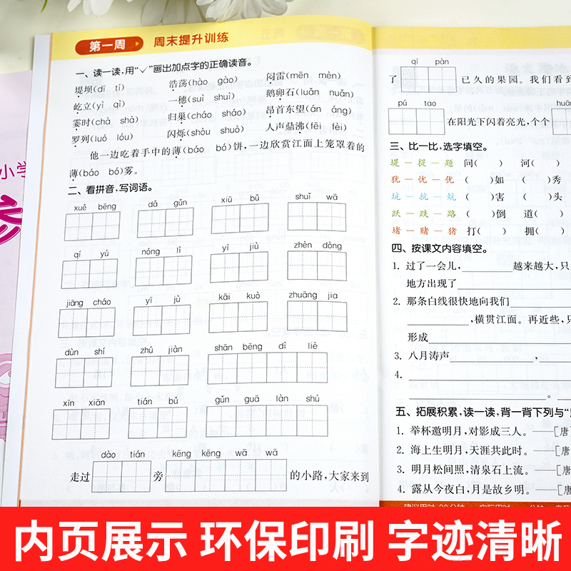 语文-江苏人教-三年级上册 小学三年级 [正版]计算能手三年级上册默写能手语文人教版RJ数学苏教版SJ英语PEP译林版Y