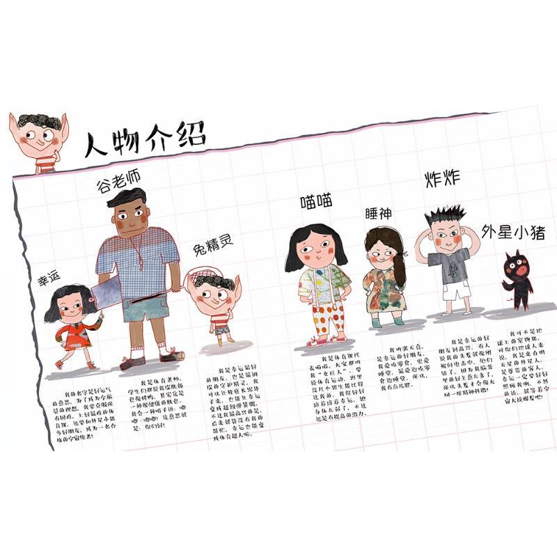幸运兔精灵 葛竞 著;李蓉 绘 少儿 文轩网