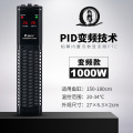 鱼缸加热棒自动恒温PTC加温棒恒温棒变频温控电热棒水族箱加热器 默认尺寸 1000w智能变频150-180鱼缸（当季爆款）