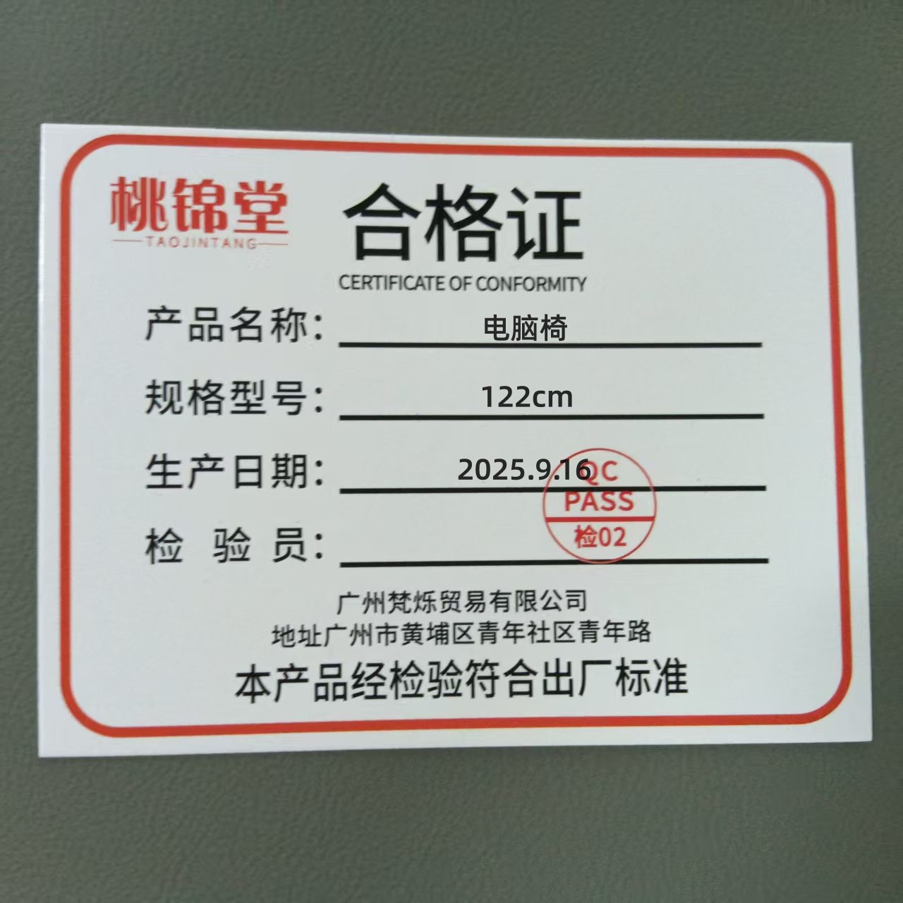 桃锦堂电脑椅122cm把高清大图