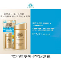 安耐晒小金瓶 资生堂ANESSA/安热沙/ 儿童防水隔离防晒霜乳喷雾男女SPF50+[日本进口] 小金瓶防晒霜60ml