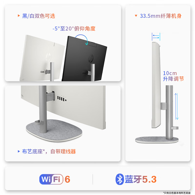 惠普HP 星One系列27-cr151wcn 27英寸大屏高清一体机电脑(U5-125U 16G DDR5内存 1TBSSD固态 无线Wifi6 蓝牙 FHD高色域 三年上门)白色