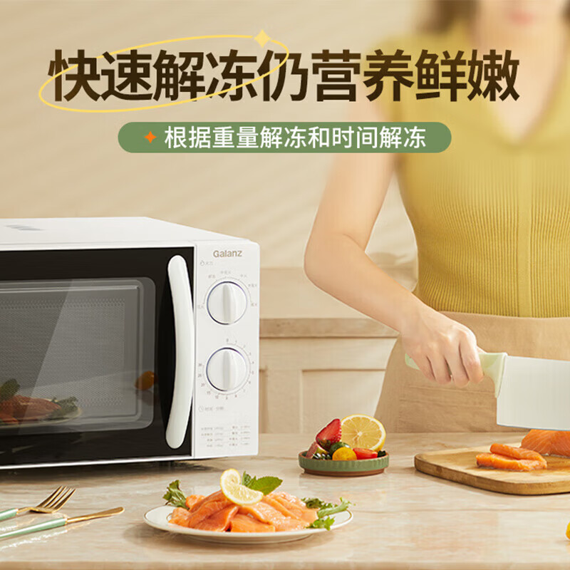 格兰仕微波炉家用小型17/20L/23L容量快捷加热简易操控易洁内胆多档火力 P70D20N1L-SE(W0)转盘加热2高清大图