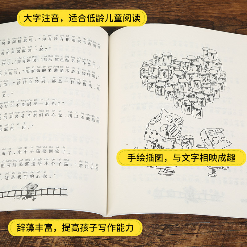 注音版:31-33册 [正版]大个子老鼠小个子猫全套40册注音版一二三年级课外书目周锐著6-8-10周岁童话故事书小学生