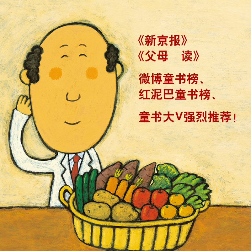 醉染图书你好,安东医生9787542255174高清大图