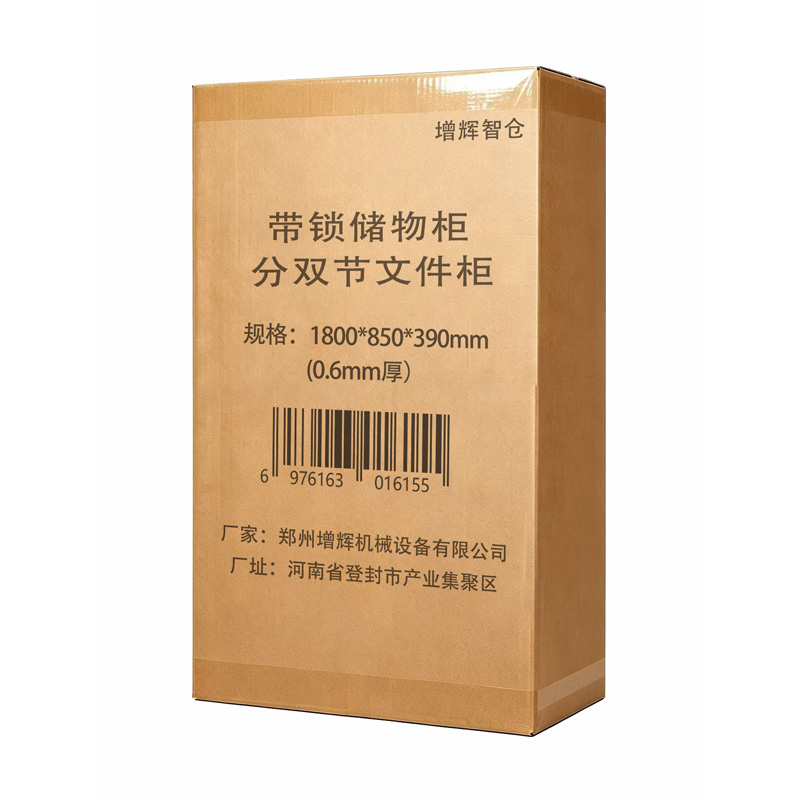 增辉智仓 带锁储物柜 分双节文件柜 1800*850*390mm(0.6mm厚)个高清大图