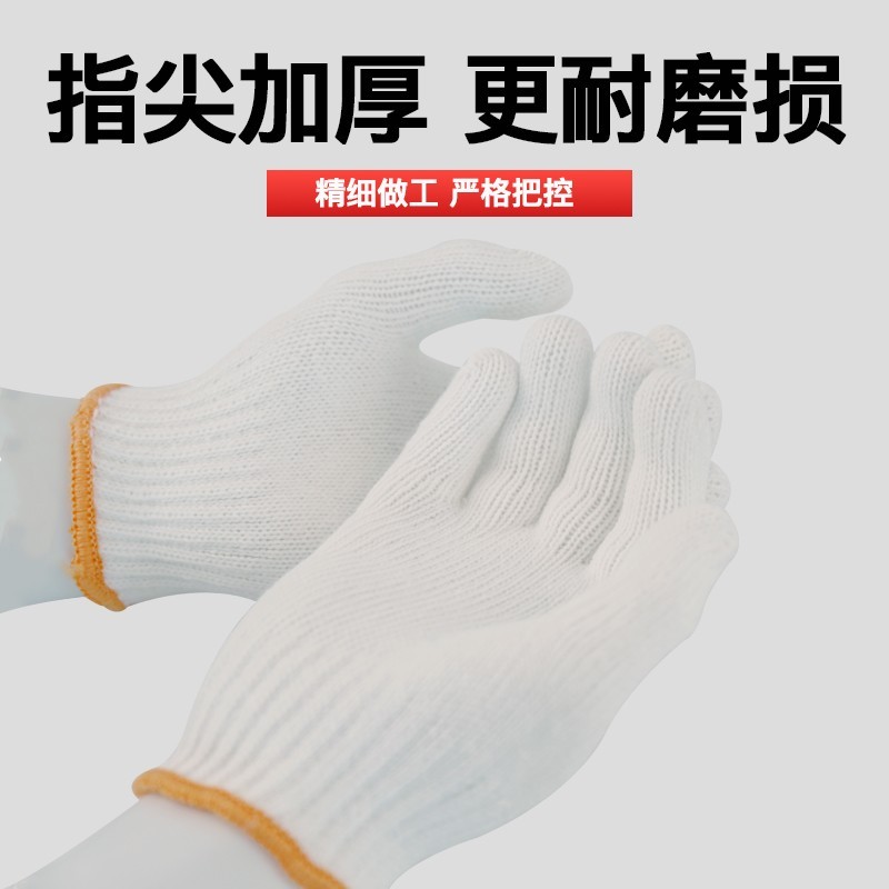 海太尔 0004纱线手套 轻型耐磨防滑吸汗舒适针织装卸搬运工业防护劳保手套 白色 均码高清大图