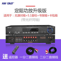 SAST/先科 AK-350 专业5.1家庭影院家用功放机大功率蓝牙AV功放 升级蓝牙版