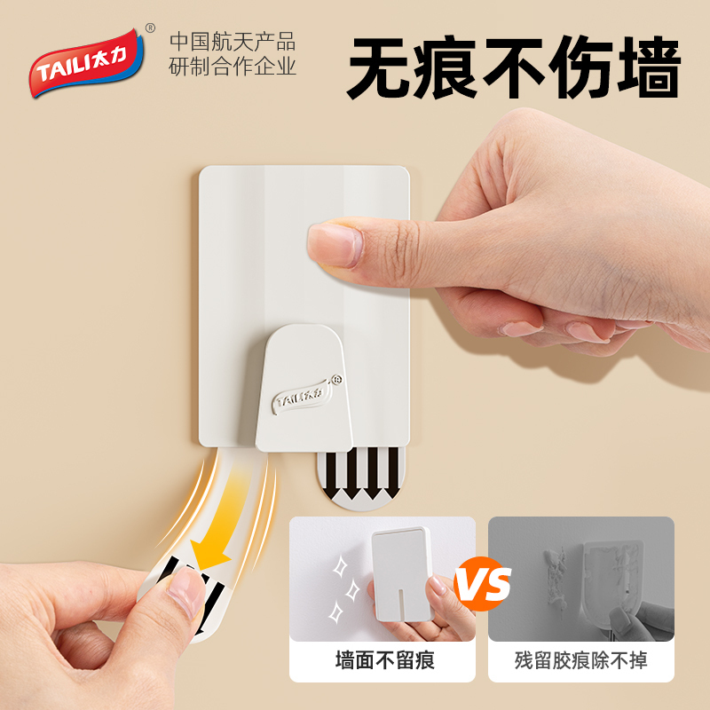 太力免打孔挂画神器画框相框挂墙无痕钉挂钩婚纱照专用挂钉魔力扣