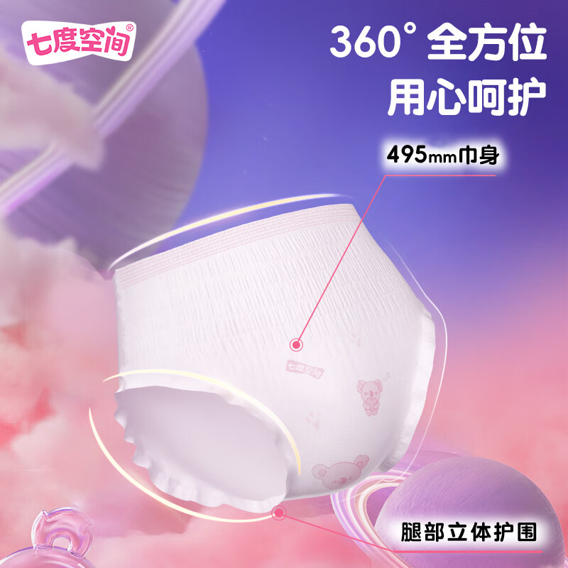 七度空间(SPACE 7)动物君萌睡裤 超薄超长透气 夜用安睡裤 裤型卫生巾 M-L码 20片高清大图