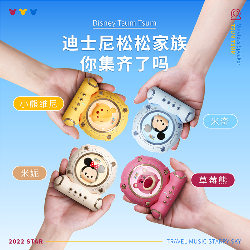 Disney/迪士尼 J20蓝牙音箱 维尼熊版无线音响高音质迷你便携低音炮收款车载语音播报适用于苹果安卓手机高清大图