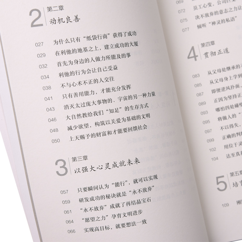 [友一个正版]稻盛和夫 心樊登曹岫云推 荐活法干法心法 稻盛和夫的书 稻盛和夫写给年轻人的忠告 稻盛和夫自传 管理类书高清大图