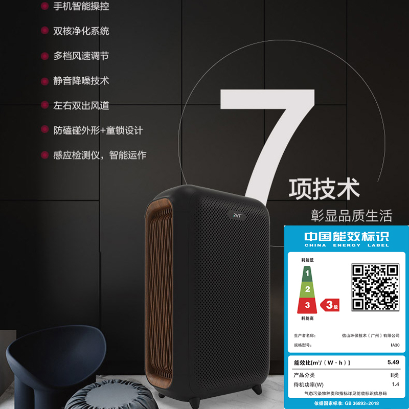 香港信山(RHT) 空气净化器IA30 家用型 分解甲醛除PM2.5颗粒物 适用40~60㎡ 滤芯长效使用无需更换