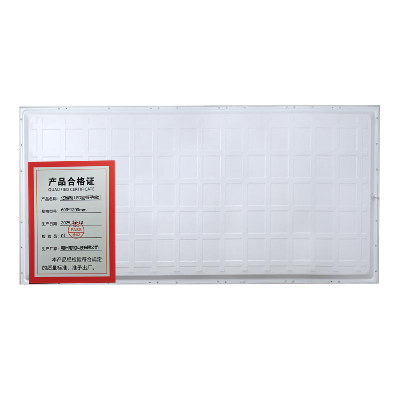 亿维顿 LED面板平板灯 600*1200mm 个高清大图