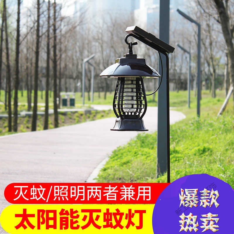 苏宁放心购 太阳能灭蚊灯庭院花园别墅户外防水家用家用充电式捕蚊灯驱蚊神器高清大图