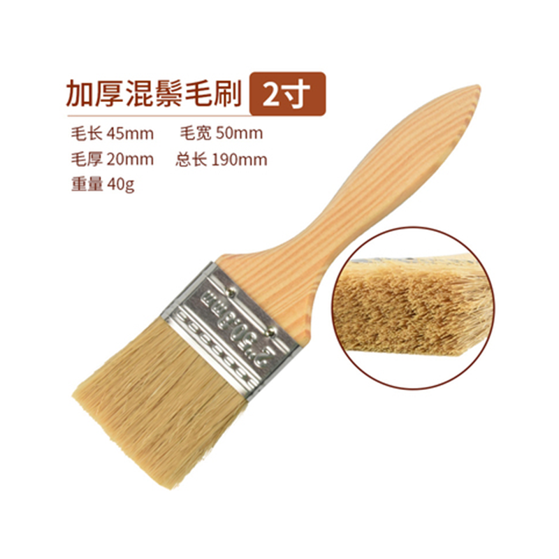 好家安 油漆刷 3寸 单位:把