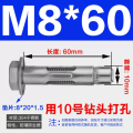 利鹿304不锈钢外六角膨胀螺丝：M8*60（30个/组）