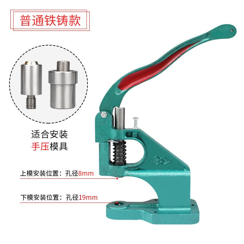 绿色 普通铁铸手压机 手压机四合扣机气眼机/钉扣机装钮机/扣眼机打扣机拷扣机/鸡眼机