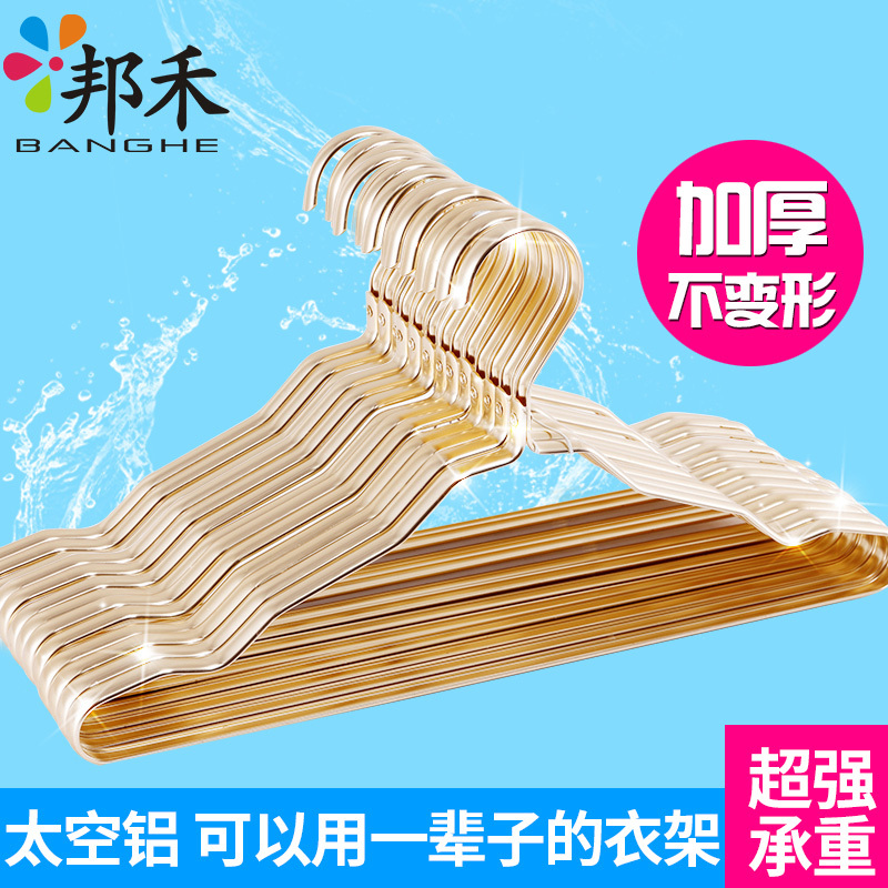 邦禾 全铝合金衣架 大衣晾衣架 室内挂衣架 挂钩衣撑多功能衣服架