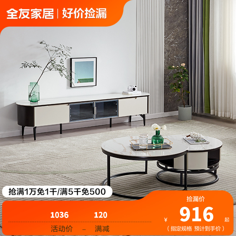 全友家居简约客厅 小户型储物电视柜高清大图