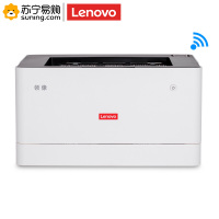联想(Lenovo) L100W A4黑白激光打印机 无线WiFi不含安装（J）