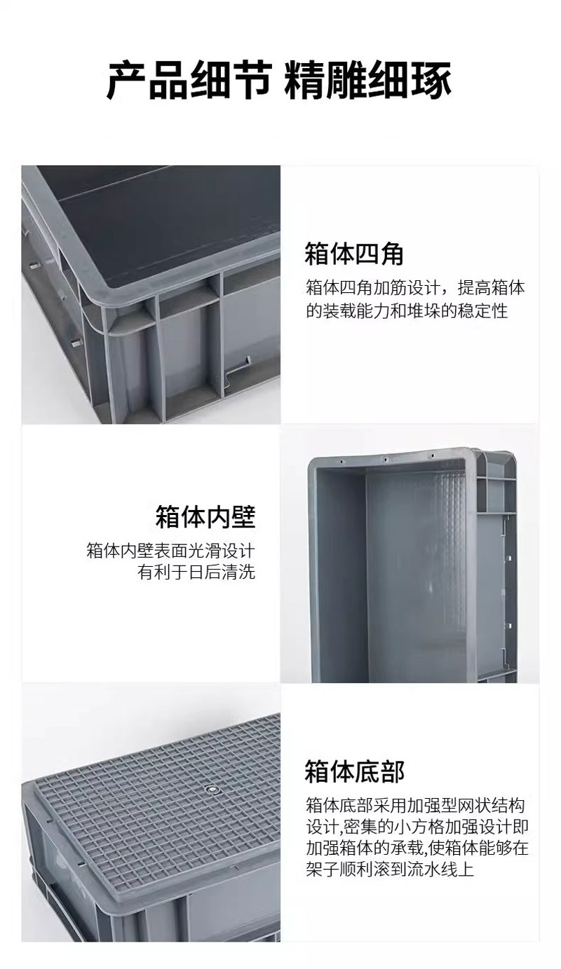 珂攸洋周转收纳箱高清大图