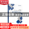 正版 化学教学设计 邓峰,钱扬义 化学工业出版社 9787122413550
