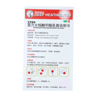 1件免邮]曼秀雷敦 摩擦膏复方水杨酸甲酯乳膏35g*1支/盒 软膏剂 滑膜炎 药膏筋膜炎膏药软膏[风湿骨科伤科 ]