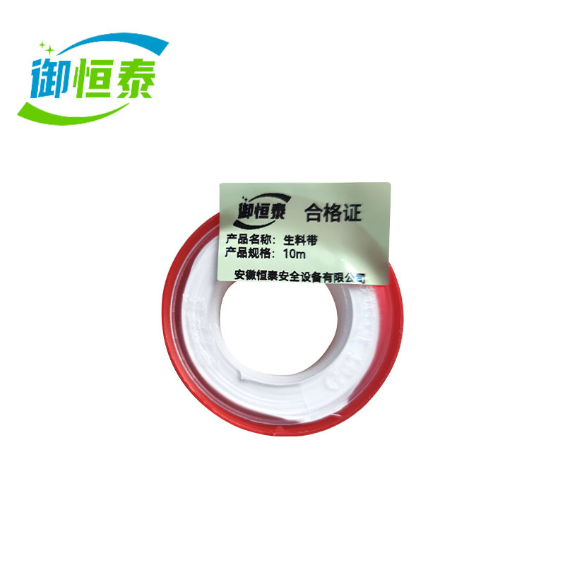 御恒泰生料带10m/个高清大图