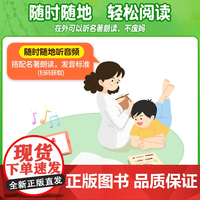 [名校课堂]增广贤文全集正版彩图注音版 三阶梯阅读儿童国学经典书籍早教启蒙 小学生一年级二三年级阅读课外书必读书籍儿童读高清大图