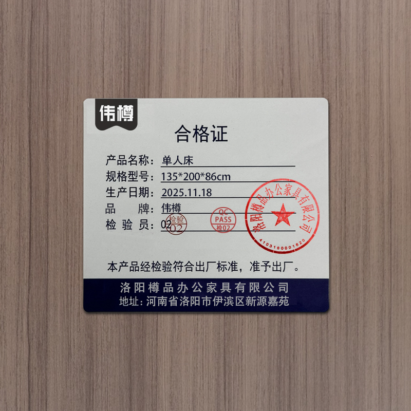 伟樽单人床135*200*86cm张高清大图