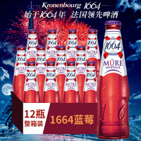 法国进口精酿啤酒 凯旋 1664蓝莓啤酒12瓶整箱装水果味啤酒