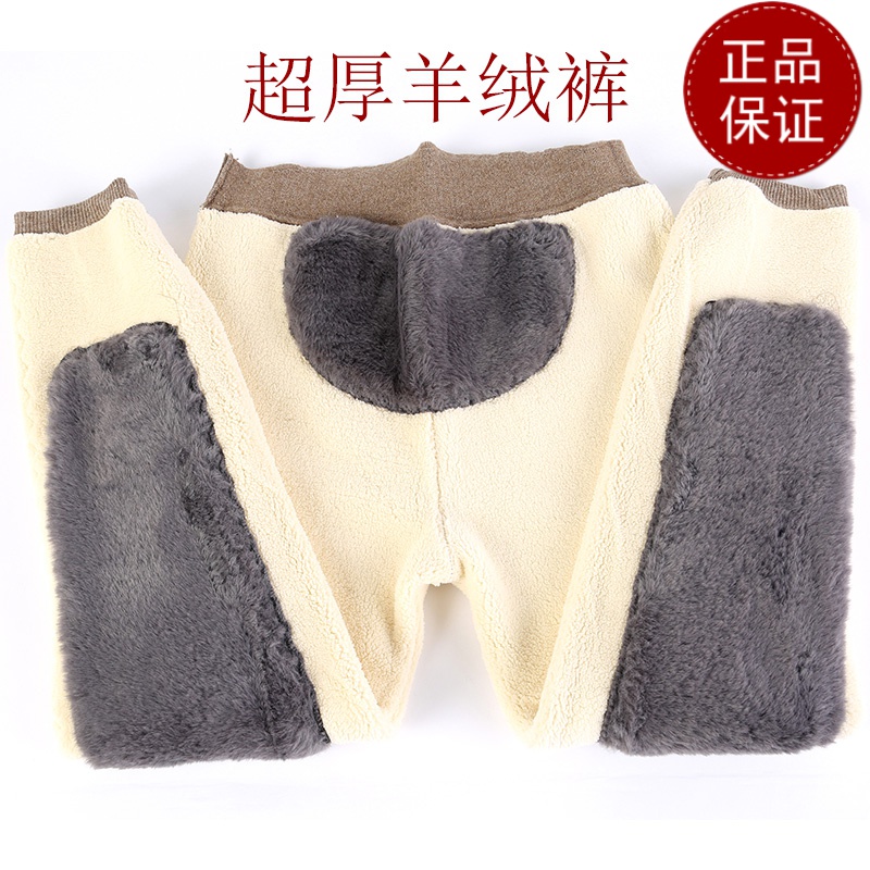 免费试穿 2024春秋装牧绒多斯保暖裤男加厚加绒品牌女式羊绒裤羊羔绒特厚棉裤护膝打底裤春秋绒裤毛裤羊绒裤中老年人春秋装秋高清大图