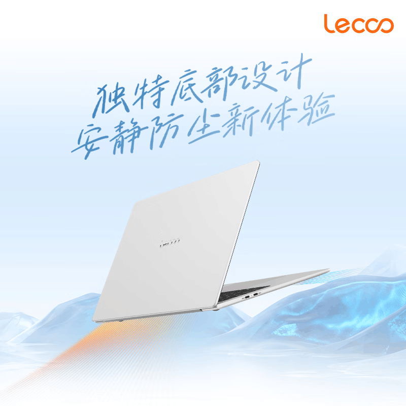 来酷(Lecoo)笔记本电脑来酷Air16 酷睿Core5 320 12GB 1T 凝霜银 轻薄办公本 享联想售后图片