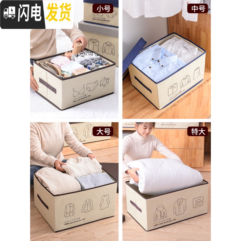 三维工匠收纳箱有盖家用可折叠布艺装衣服柜整理箱抽屉式车用储物盒子高清大图