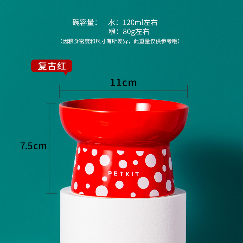 小佩宠物波点陶瓷高脚碗狗盆狗碗 猫盆猫碗 陶瓷食盆食具小猫咪小狗食具水碗泰迪食盘宠物日用 复古红