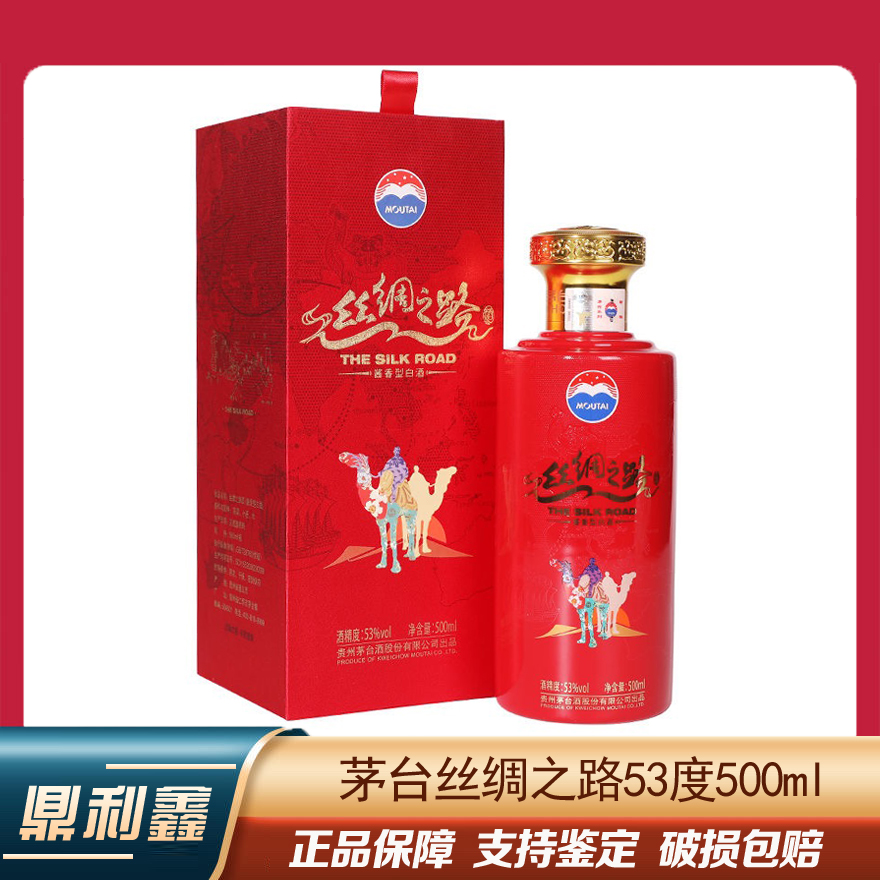 [鼎利鑫]贵州茅台酒 飞天茅台 丝绸之路53度500ml 单瓶装高清大图