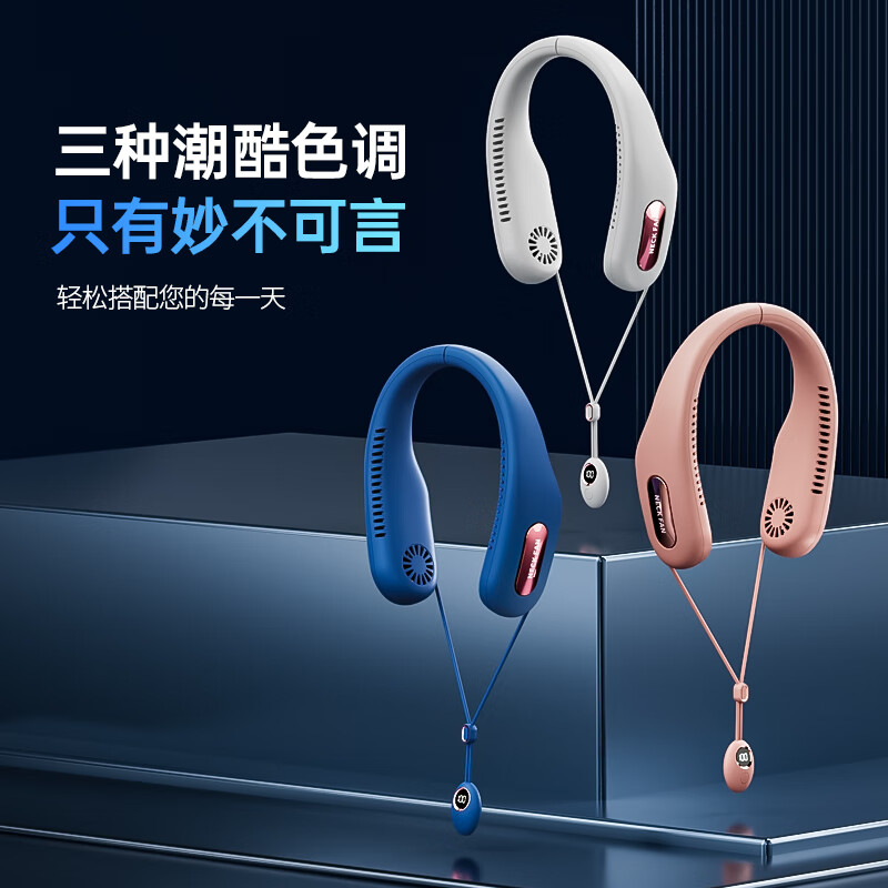 沃品(WOPOW) 十足酷系列挂脖 无叶风扇 SZK-F50白色高清大图