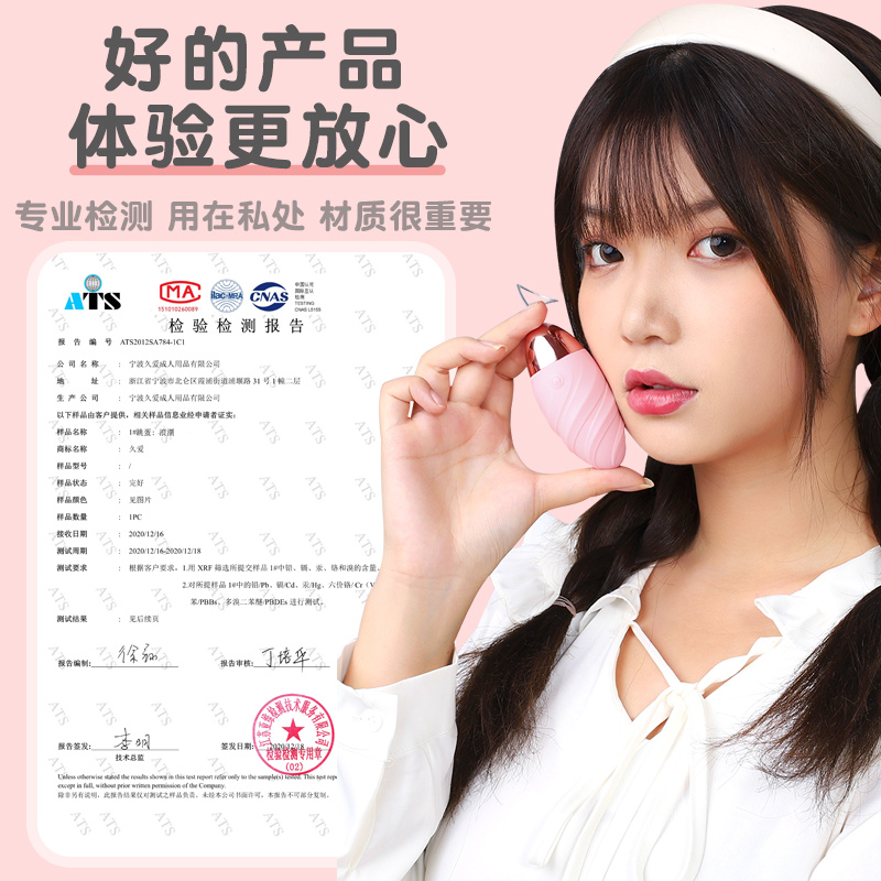 跳蛋女用品无线远程强震成人入体跳弹自慰器性用具玩具自情趣慰棒高清大图