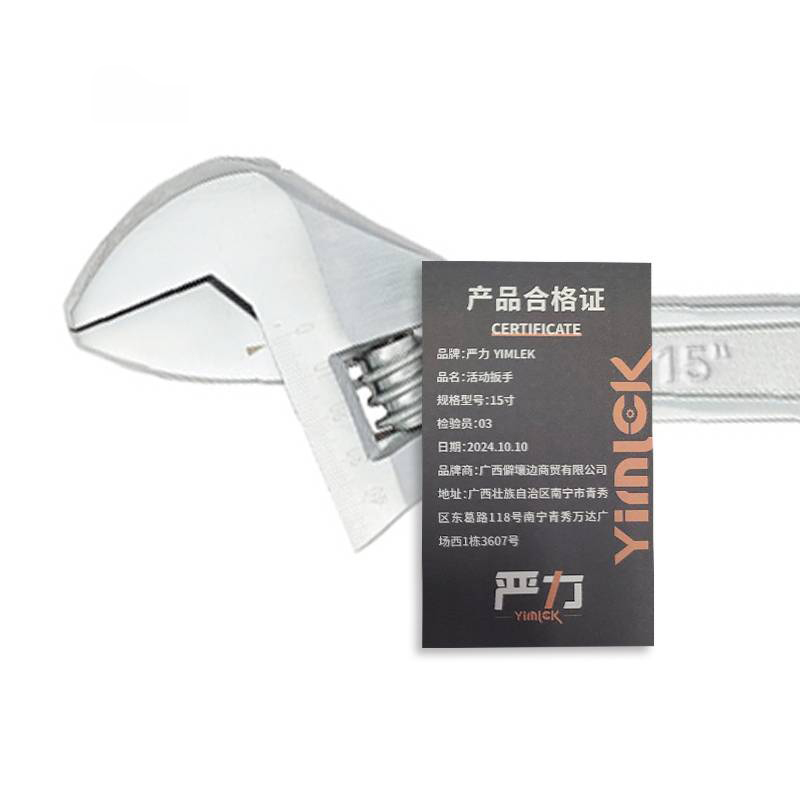 严力 YIMLEK 活动 扳手 15寸 把高清大图