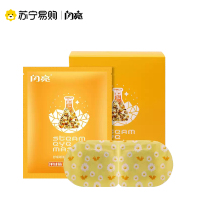 洋甘菊 蒸汽眼罩缓解眼疲劳热敷女学生去黑眼圈发热眼罩