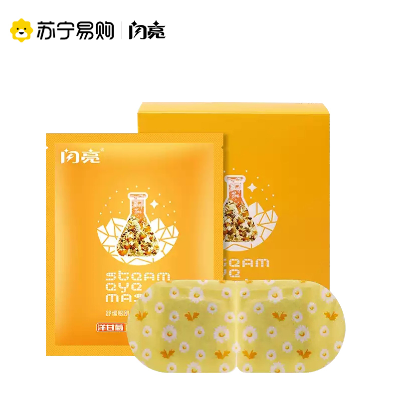 洋甘菊 蒸汽眼罩缓解眼疲劳热敷女学生去黑眼圈发热眼罩