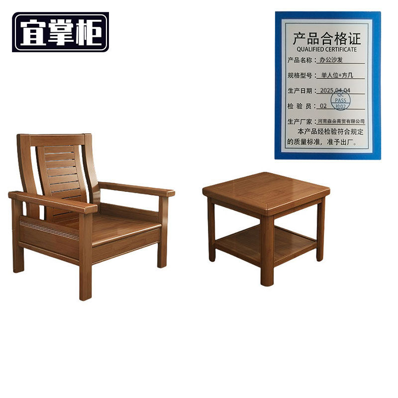 宜掌柜 办公沙发 单人位+方几 套高清大图