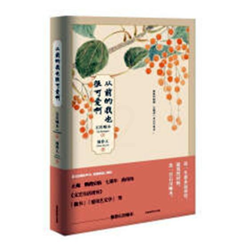 [正版] 从前的我也很可爱啊 石川啄木 书店 外国诗歌书籍 畅想书高清大图