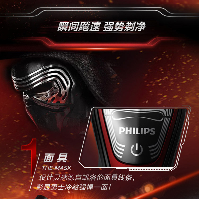 飞利浦(Philips)电动剃须刀XZ5810/70HBP 星战系列礼品套装 旋转式三刀头充电刮胡刀 全身水洗 多效理容