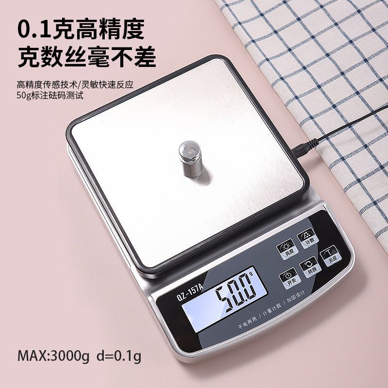 防水电子秤[三用] 小型电子秤厨房烘焙秤家用食物克称商用0.1g高精准克秤防水珠宝秤