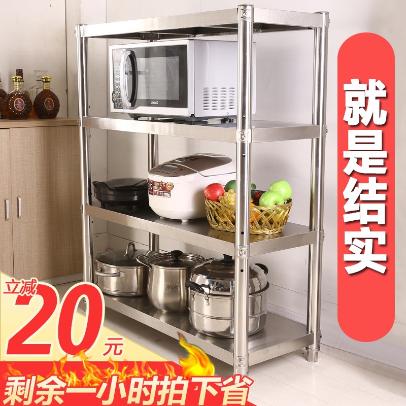 4层厨房置物架不锈钢收纳微波炉烤箱四层锅架落地式多层储物架子5收纳层架 三维工匠高清大图