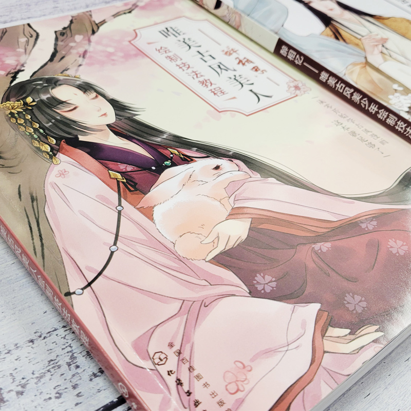 [正版]醉相思 唯美古风美人绘制技法教程 从零开始学古风漫画 古风漫画绘画技法详解一本通 古风美少女漫画绘制技巧 古风高清大图